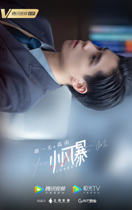 You Complete Me China Web Drama